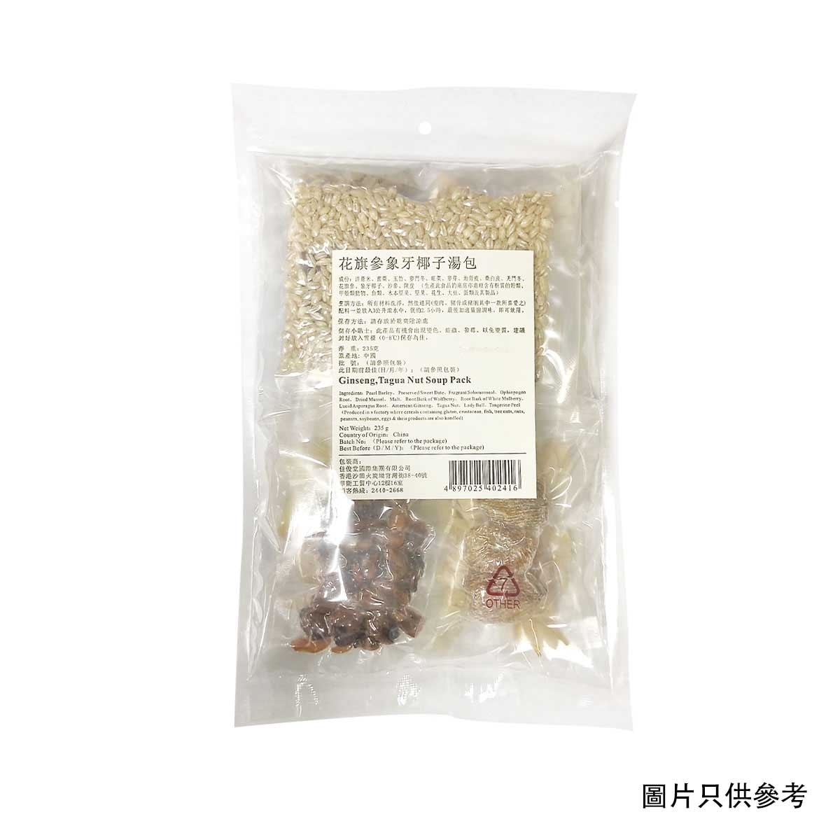 KAI TSUN TONG Ginseng, Tagua Nut Soup Pack