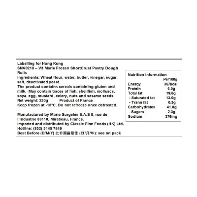 MARIE 法國牛油餅皮