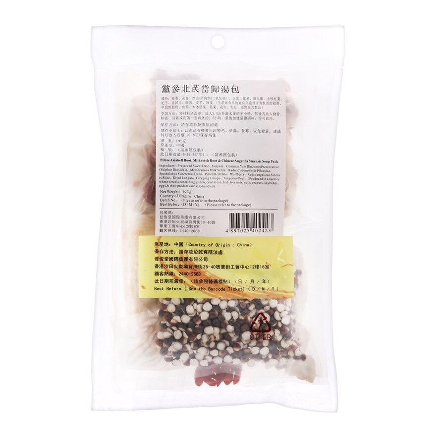 KAI TSUN TONG Pilose Asiabell Root Soup Pack