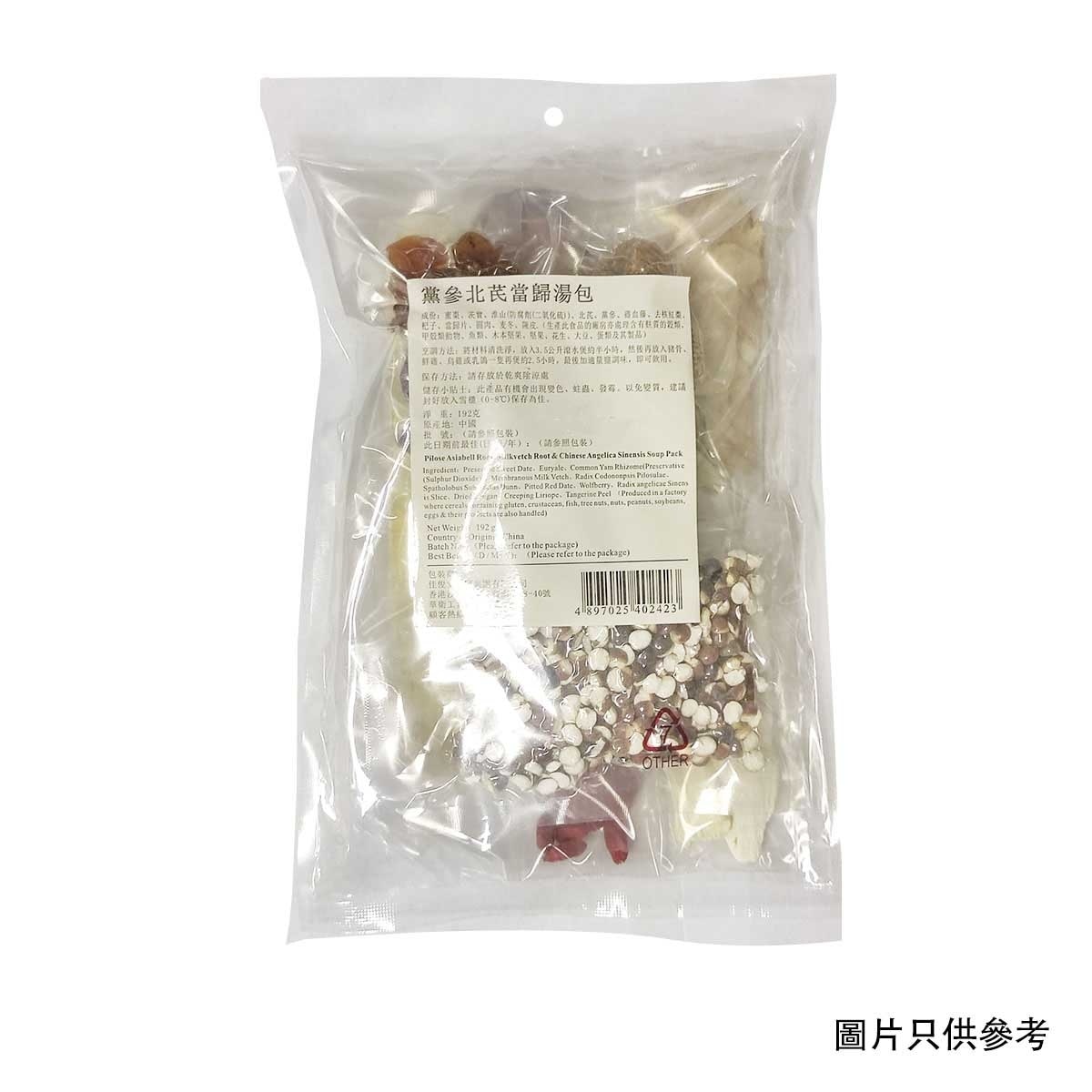 佳俊堂 黨參湯包