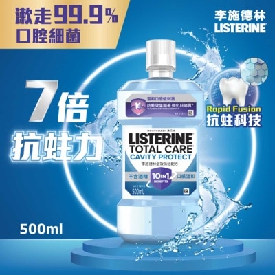 李施德林 全效防蛀配方漱口水 500毫升 (新舊包裝隨機)