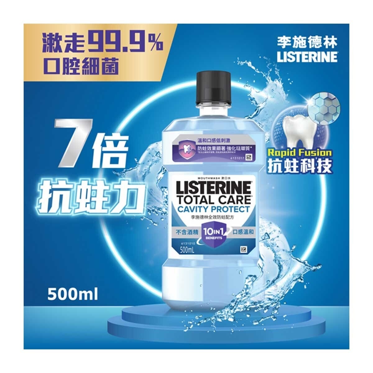 LISTERINE Listerine Total Care Cavity Protect Mouthwash 500ml