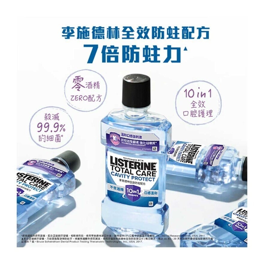 李施德林 全效防蛀配方漱口水 500毫升 (新舊包裝隨機)