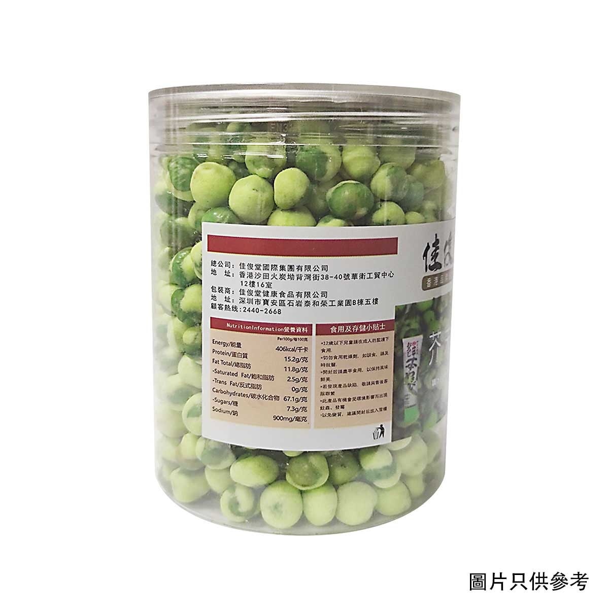 佳俊堂 芥末青豆 image