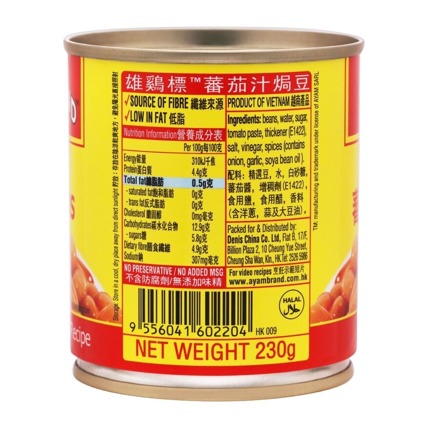 AYAM BRAND Baked Beans In Tomato Sauce
