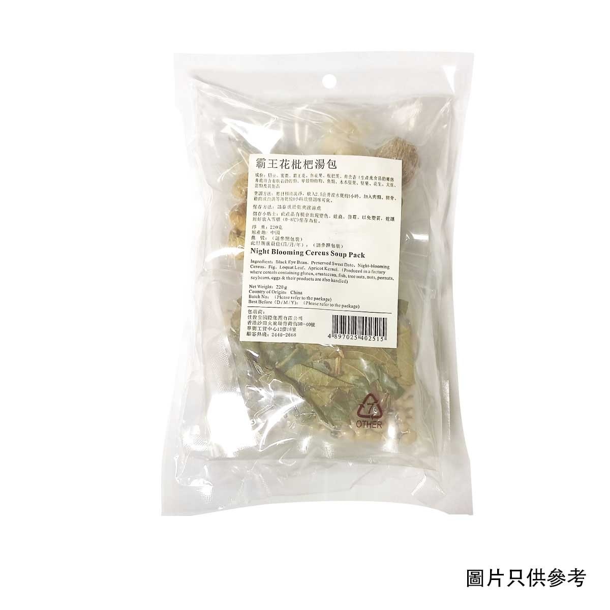 KAI TSUN TONG Night Blooming Cereus Soup Pack
