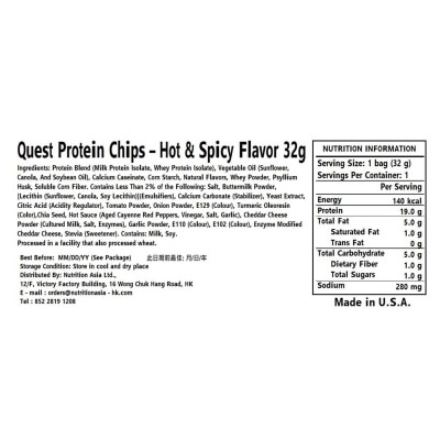 QUEST 玉米片風格香辣味蛋白脆片 (蛋白零食) image