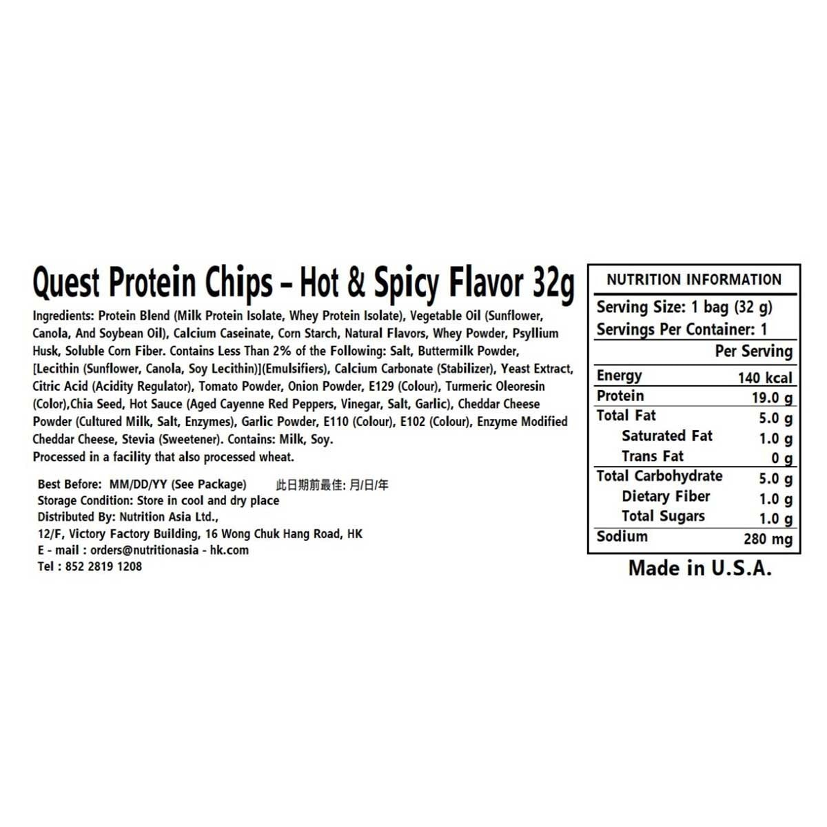 QUEST 玉米片風格香辣味蛋白脆片 (蛋白零食) image