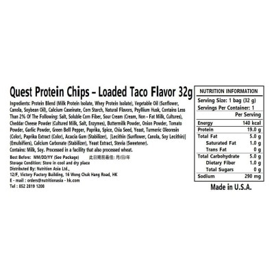 QUEST 玉米片風格墨西哥肉卷味蛋白脆片 (蛋白零食) image