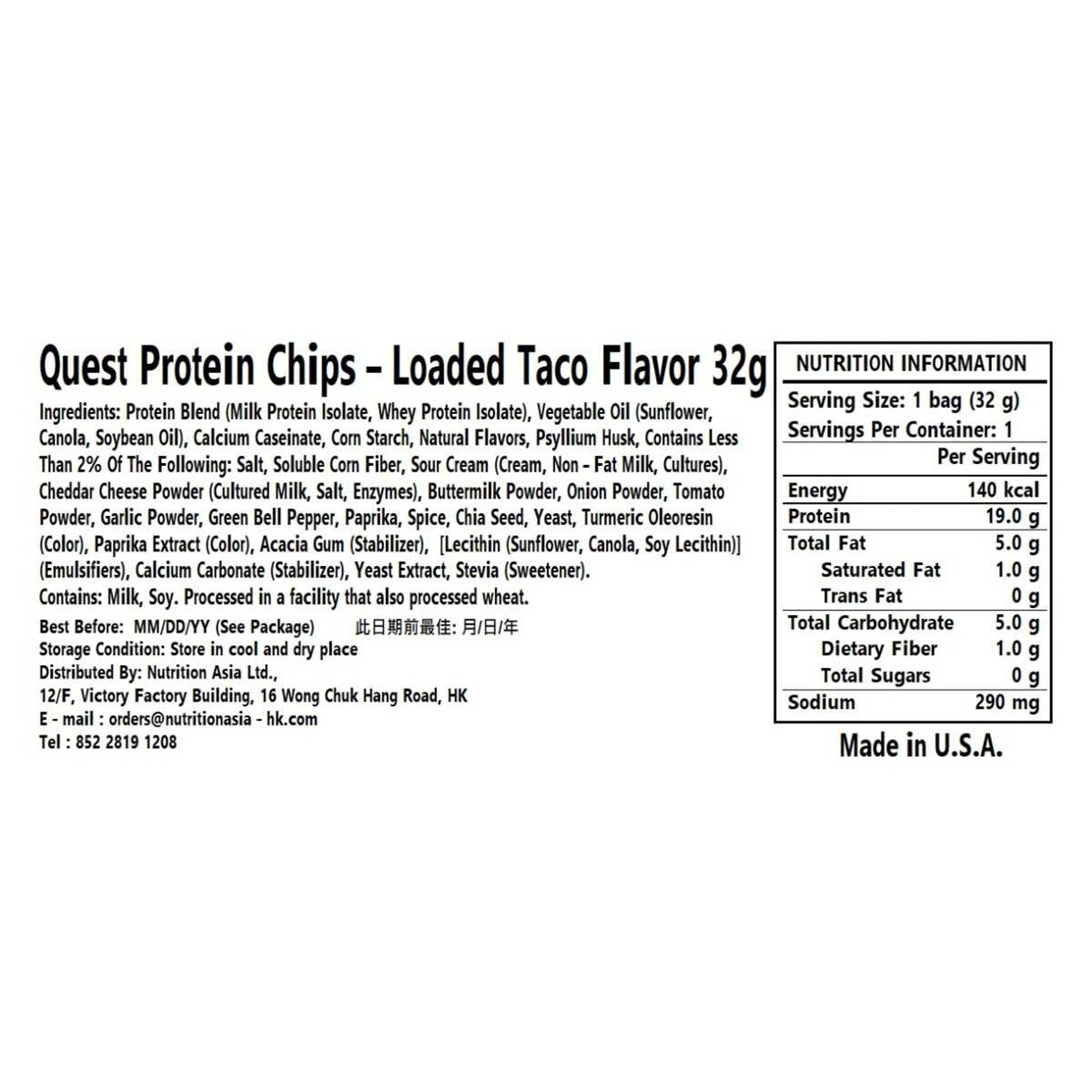 QUEST 玉米片風格墨西哥肉卷味蛋白脆片 (蛋白零食) image