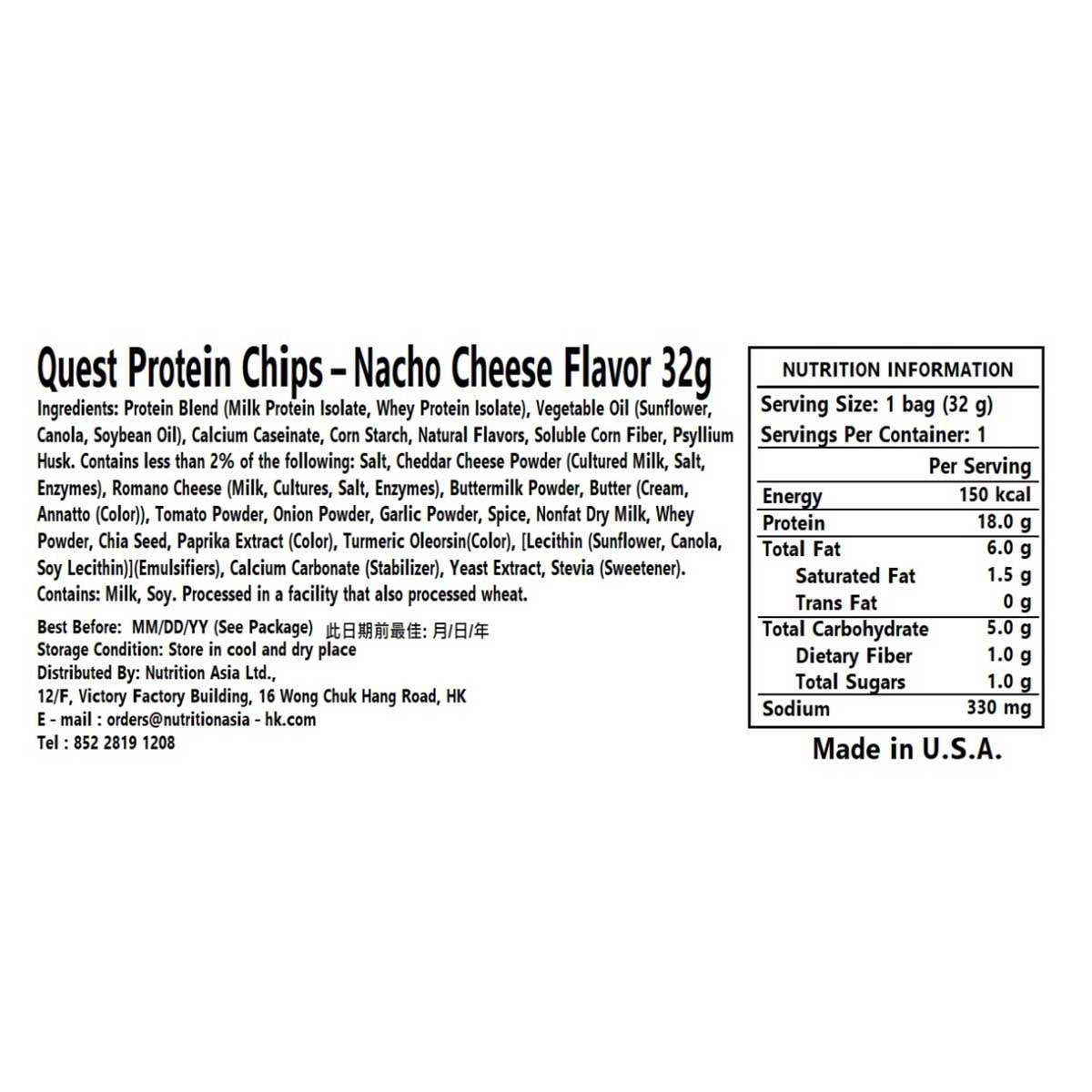 QUEST 玉米片風格芝士醬味蛋白脆片 (蛋白零食) image