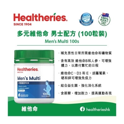 HEALTHERIES 多元維他命 男士配方 100粒