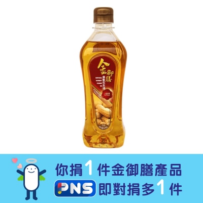 金御膳 花生油