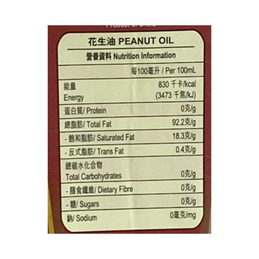 IMPERIAL BANQUET Peanut Oil