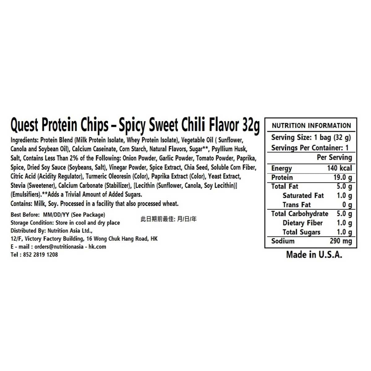 QUEST 玉米片風格甜辣椒味蛋白脆片 (蛋白零食) image