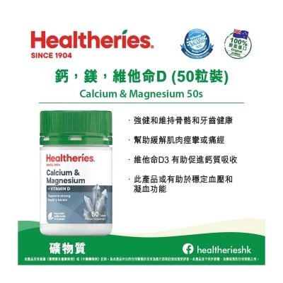 HEALTHERIES Calcium + Magnesium + Vit D