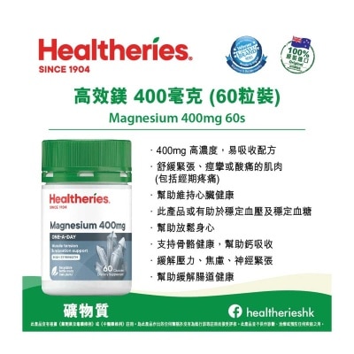 HEALTHERIES Magnesium High Strength Caps 60s