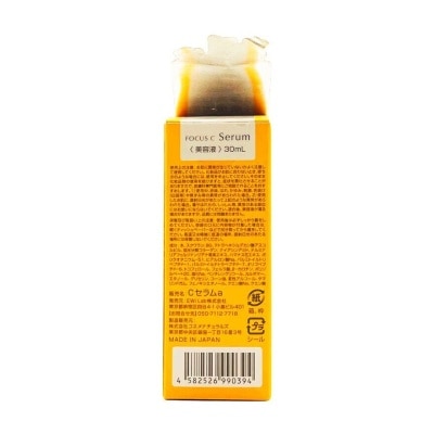 ISKINCLOCK Iskinclock Focus C Serum 30ml