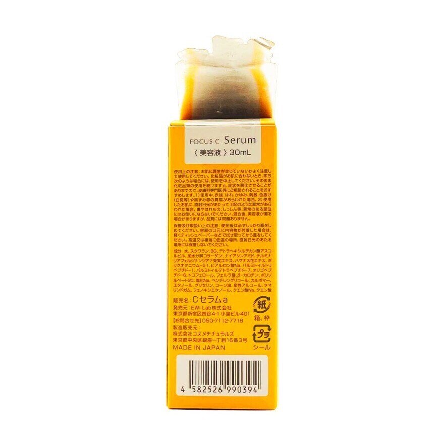 ISKINCLOCK Iskinclock Focus C Serum 30ml