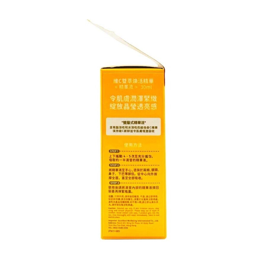 ISKINCLOCK Iskinclock Focus C Serum 30ml