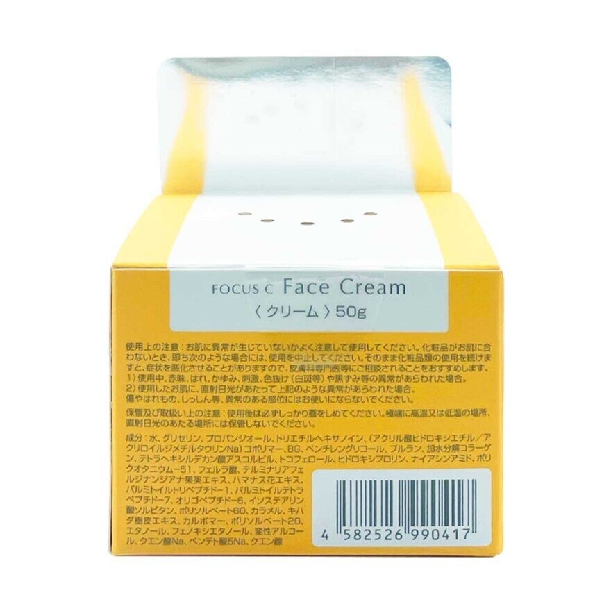 ISKINCLOCK Iskinclock Focus C Face Cream 50g