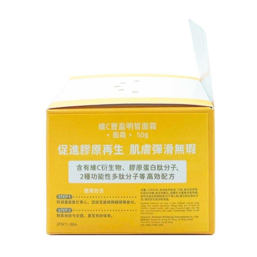 ISKINCLOCK Iskinclock Focus C Face Cream 50g