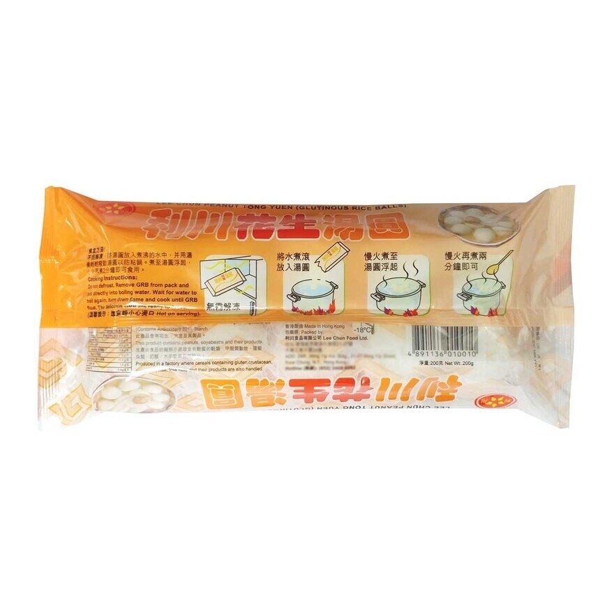 LEE CHUN Peanut Tong Yuen  [ Hong Kong](frozen -18°c)