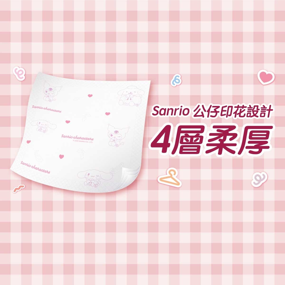 HEARTTEX Sanrio 4ply Hanky Green Tea 12s