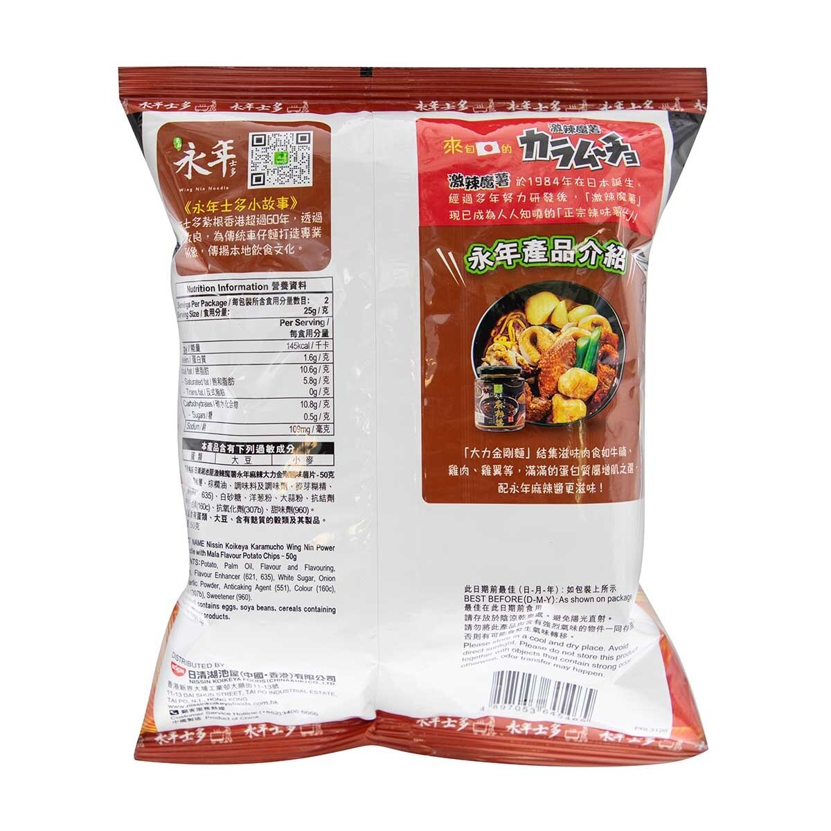 NISSIN KOIKEYA Pb Nddl Mala Chips