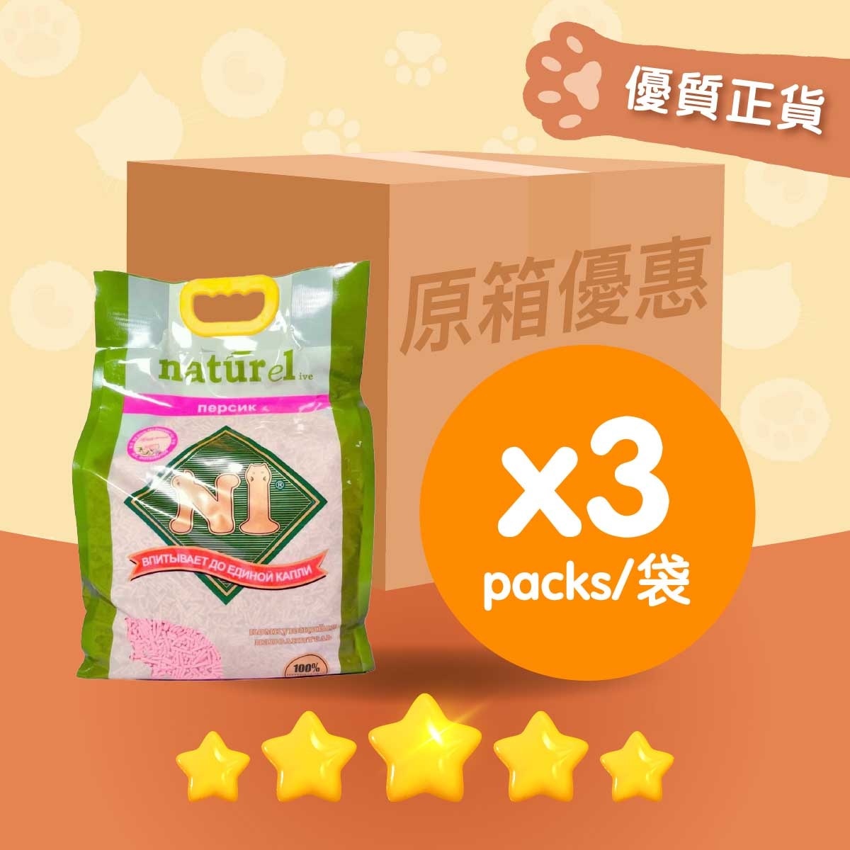 N1 NATUREL 原箱天然玉米豆腐砂(水蜜桃味)