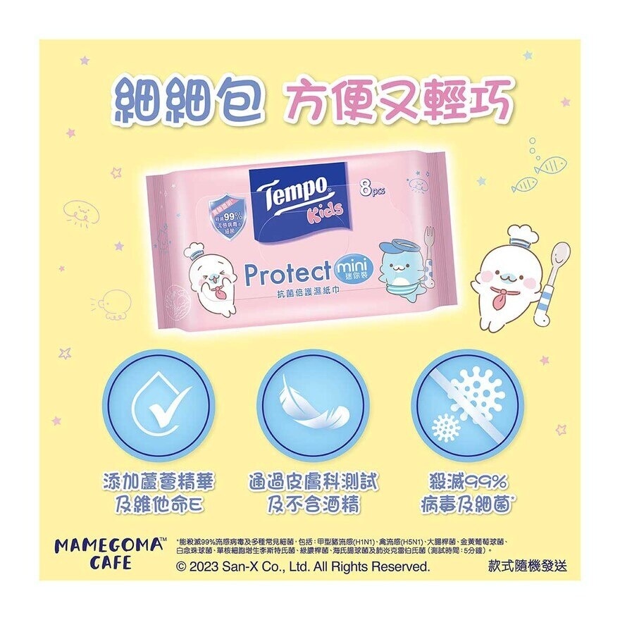 TEMPO得寶 Tempo兒童版抗菌倍護濕紙巾迷你裝６包
