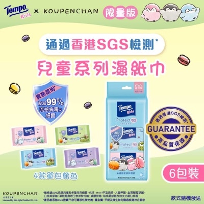 TEMPO得寶 - Tempo兒童版抗菌倍護濕紙巾迷你裝６包