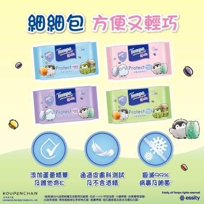 TEMPO得寶 兒童版抗菌倍護濕紙巾迷你裝２０包