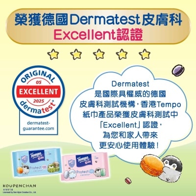 TEMPO得寶 兒童版抗菌倍護濕紙巾迷你裝２０包