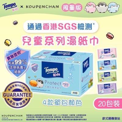 TEMPO得寶 - 兒童版抗菌倍護濕紙巾迷你裝２０包