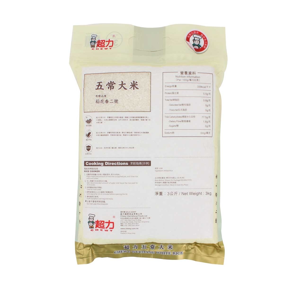 CHEWY Wuchang White Rice