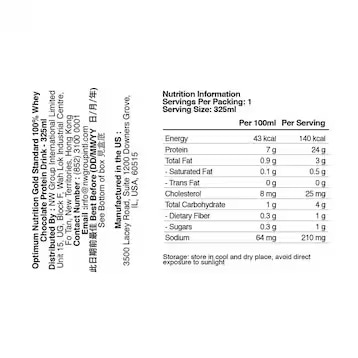 OPTIMUM NUTRITION 蛋白奶昔朱古力味 image
