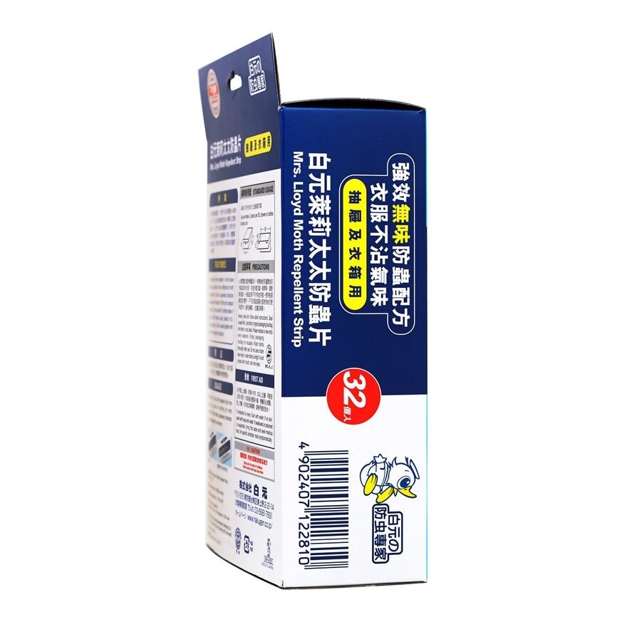 MRS. LLOYD Hakugen Mrs. Llyod Drawer 32's