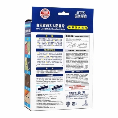 MRS. LLOYD Hakugen Mrs. Llyod Drawer 32's