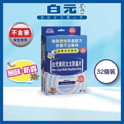 白元萊莉太太 - 白元萊莉太太無味櫃桶裝防霉防蟲片32件裝