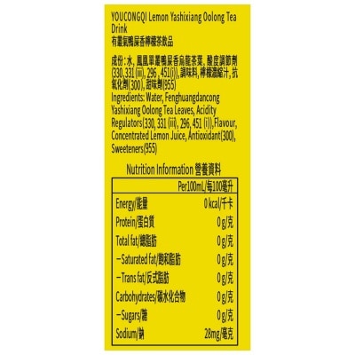 YOUCONGQI 鴨屎香檸檬茶