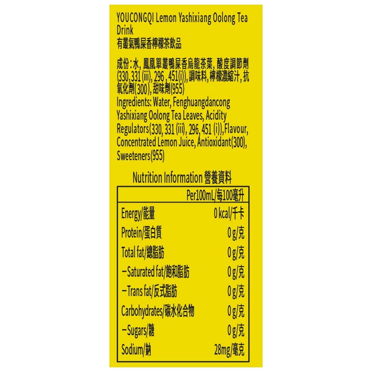 YOUCONGQI 鴨屎香檸檬茶