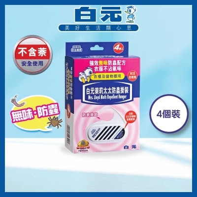 白元萊莉太太 - 防蟲掛裝衣櫃及儲物櫃用 4個裝