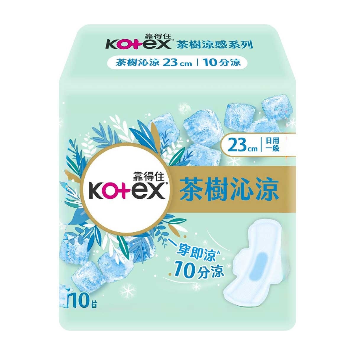 高潔絲 茶樹沁涼棉(10分沁涼)23cm 10片
