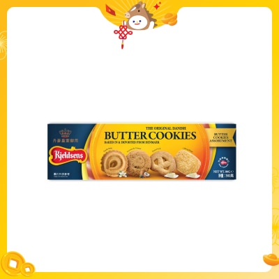 丹麥藍罐 牛油曲奇