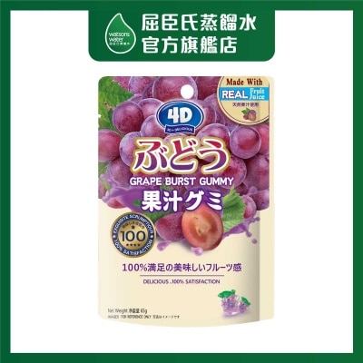 AMOS 4D葡萄味夾心爆漿軟糖 image