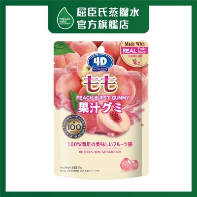 AMOS 4D蜜桃味夾心爆漿軟糖 image