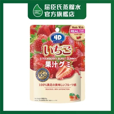 AMOS 4D草莓味夾心爆漿軟糖 image