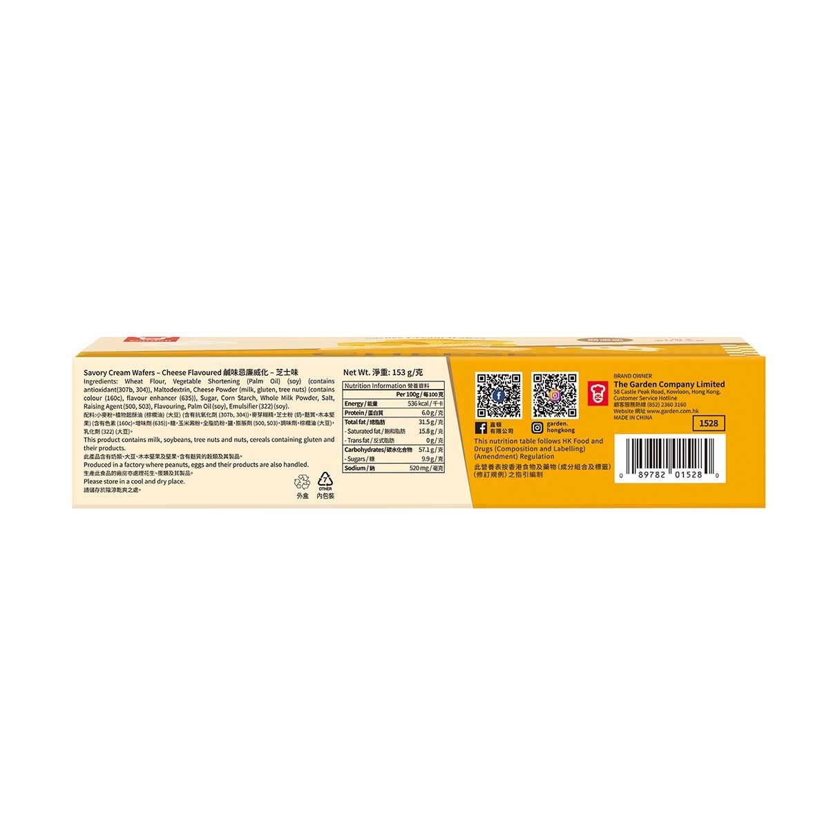 GARDEN Savory Cream Wafers-cheese Flavoured