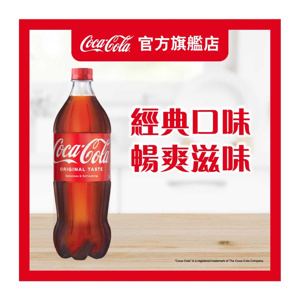 COCA COLA Coca cola 1.25l image